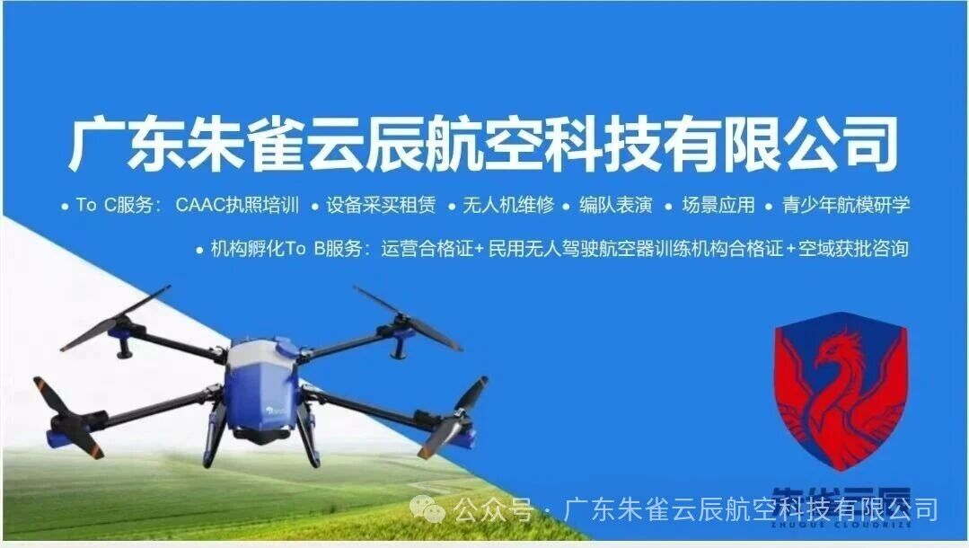 东莞&lsquo;无人机技术岗位8k-15k.凭技术稳站职场， 大疆合作体系服务大湾区